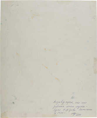 Алферов Сергей Александрович.  Цирк